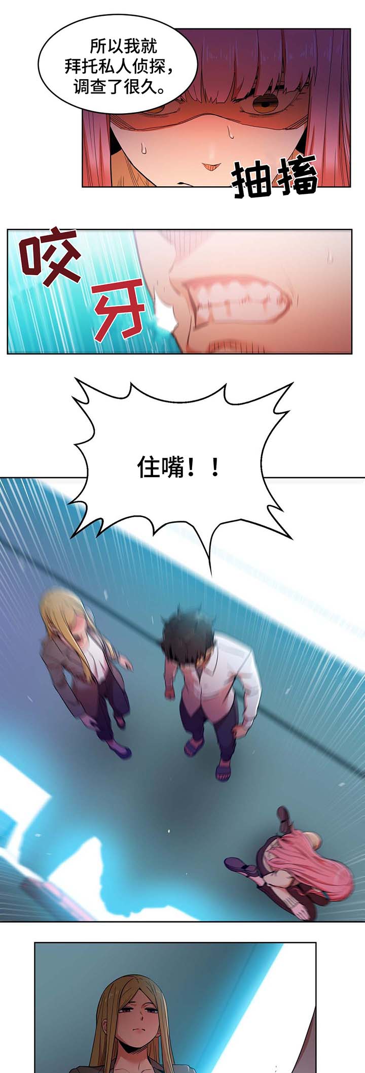第58章：不要说了4