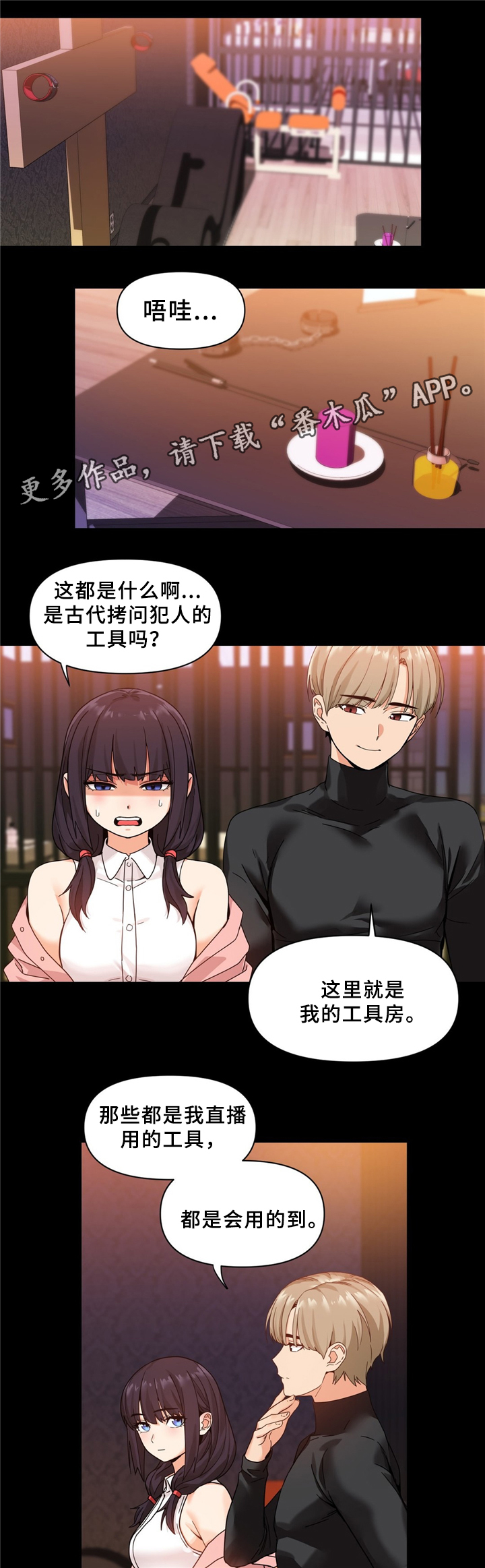 第72章：假戏真做2