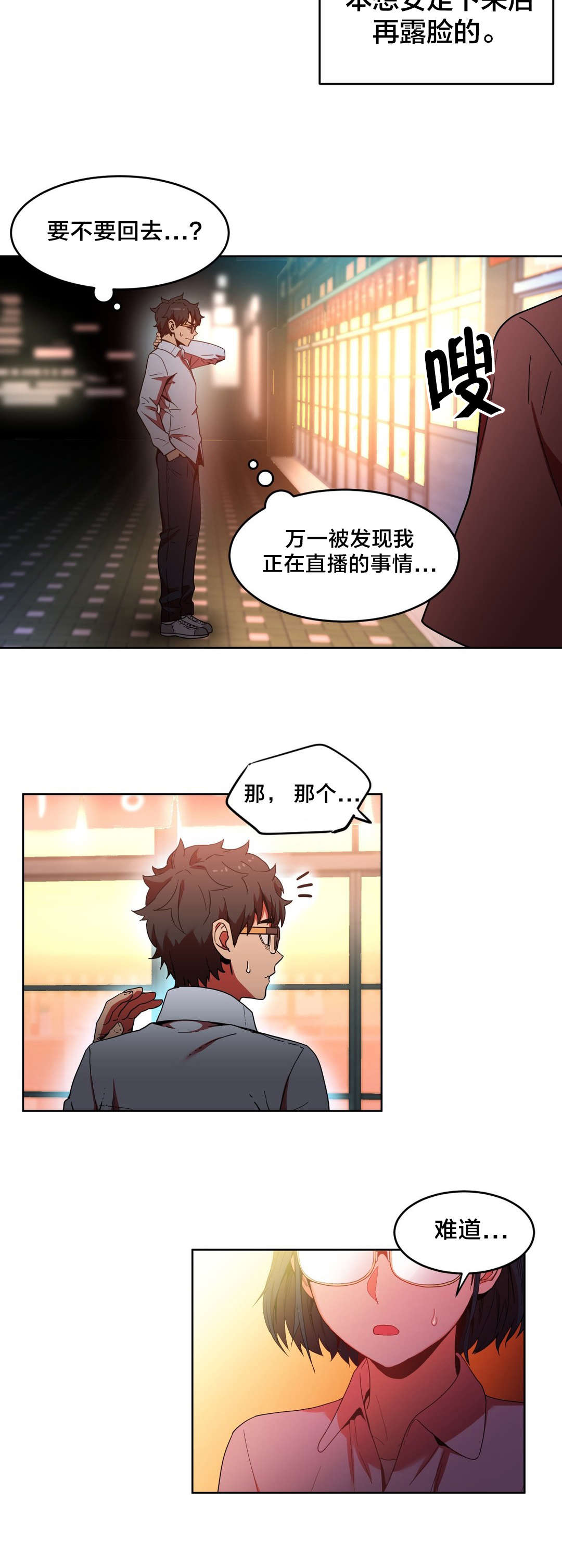 第30章：埋怨自己1