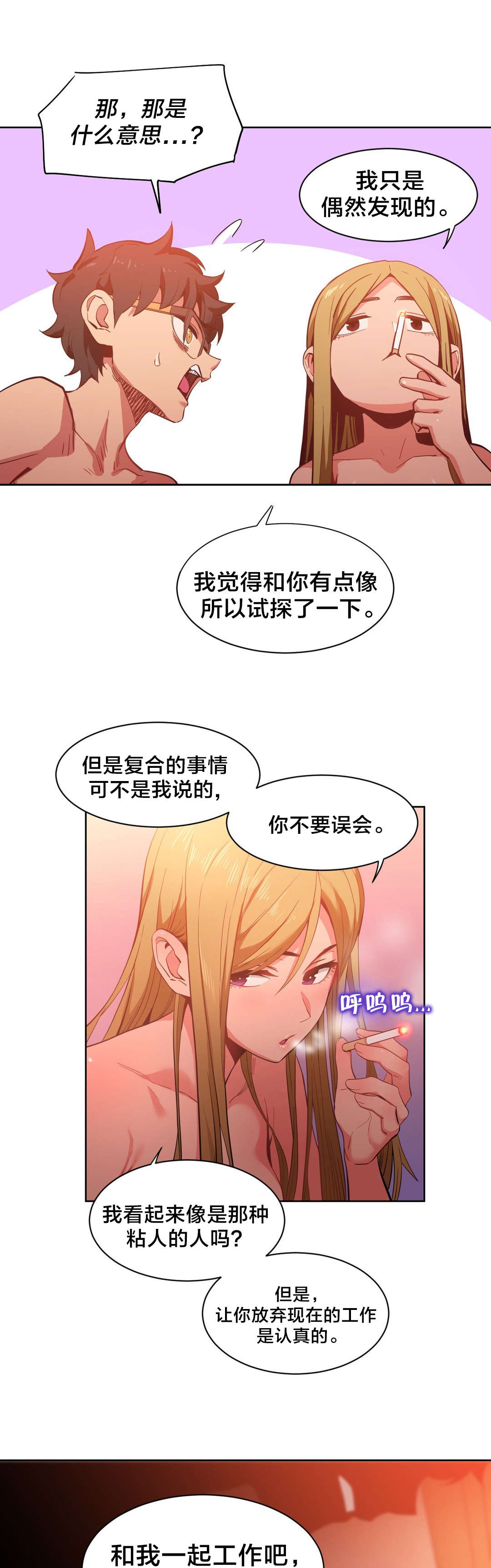 第34章：工作邀请18