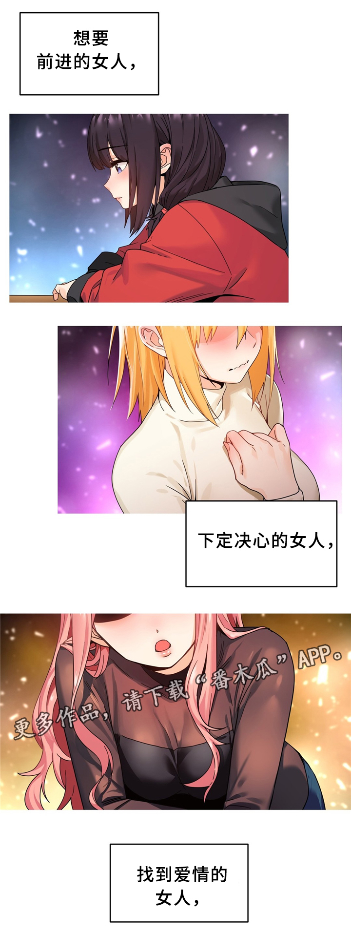 第70章：想做吗0