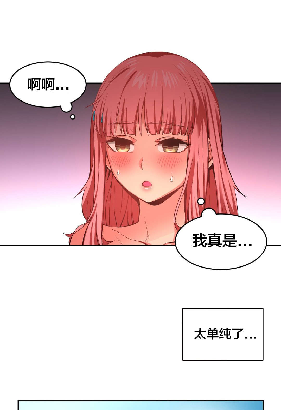 第22章：晕倒10