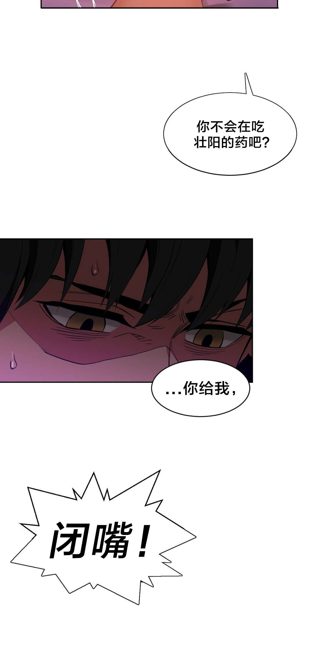 第34章：工作邀请10