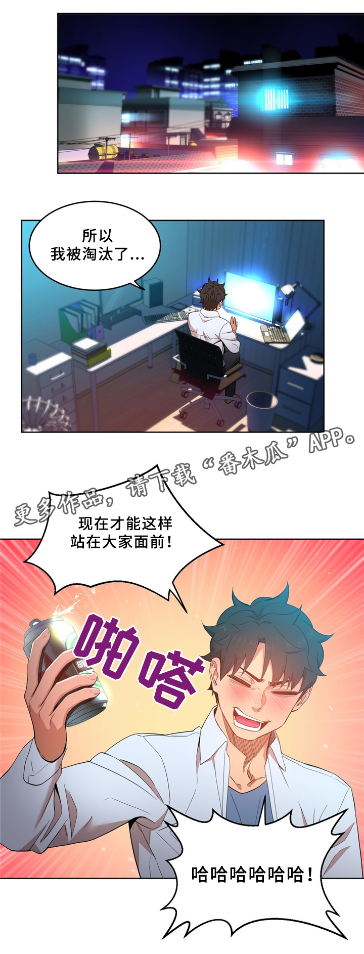 第65章：开始厌倦8