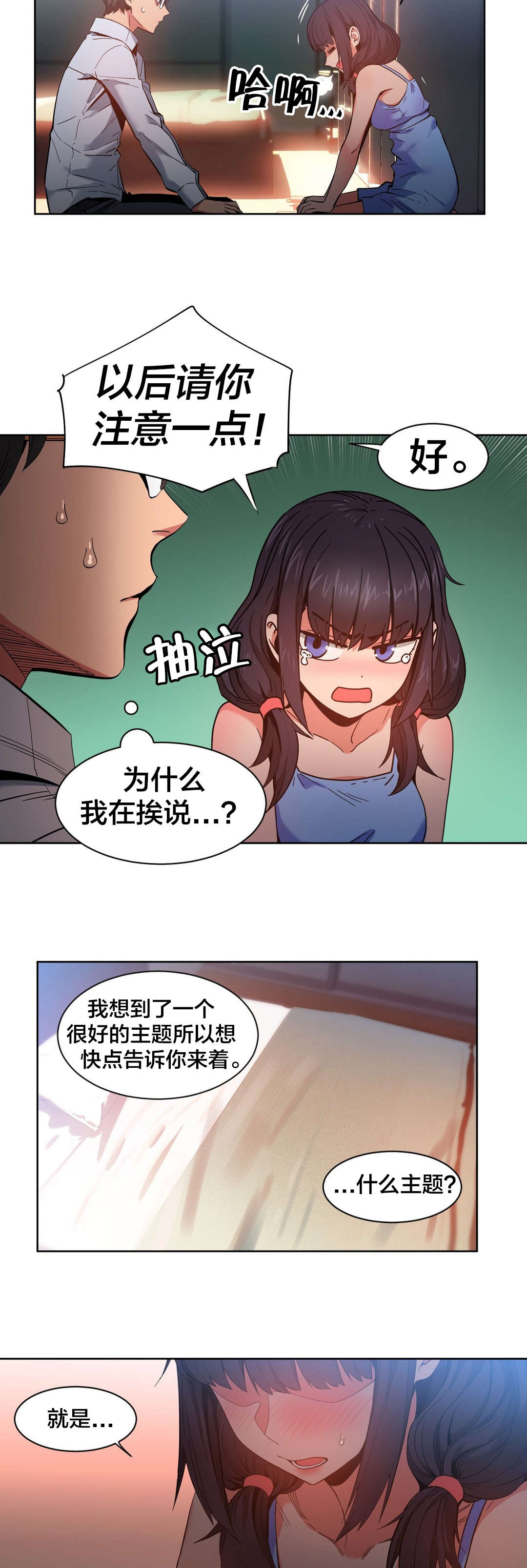 第36章：试做6