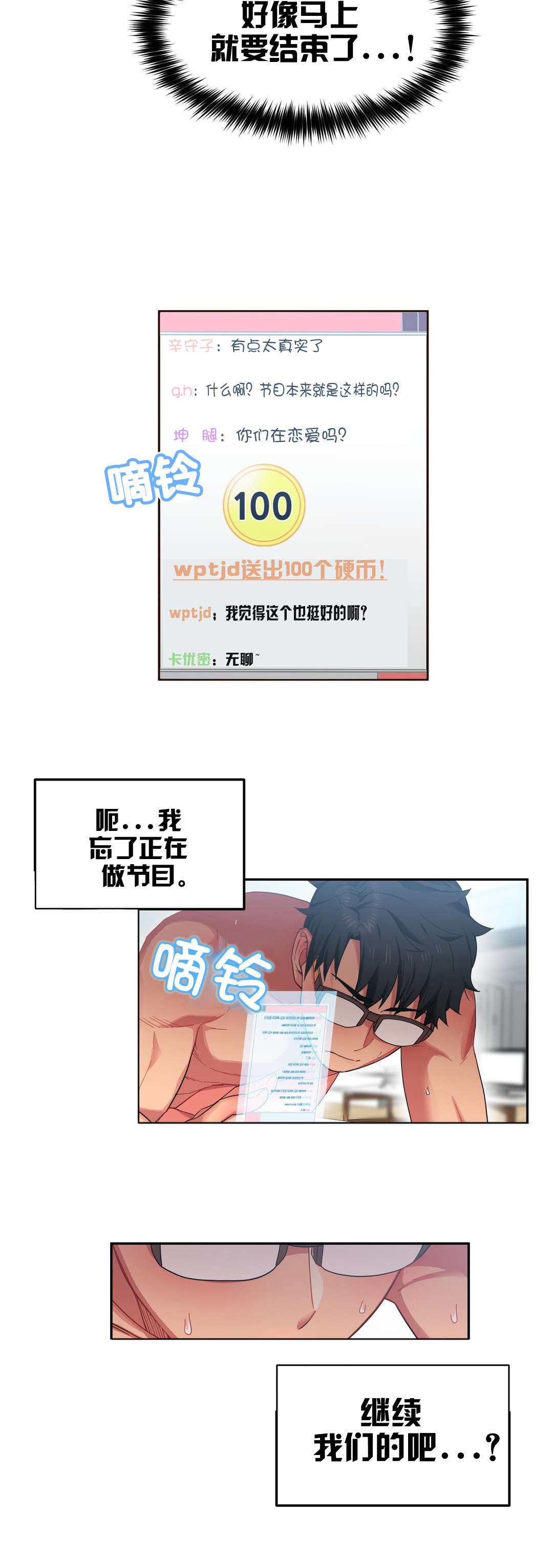 第16章：抓着我的手7