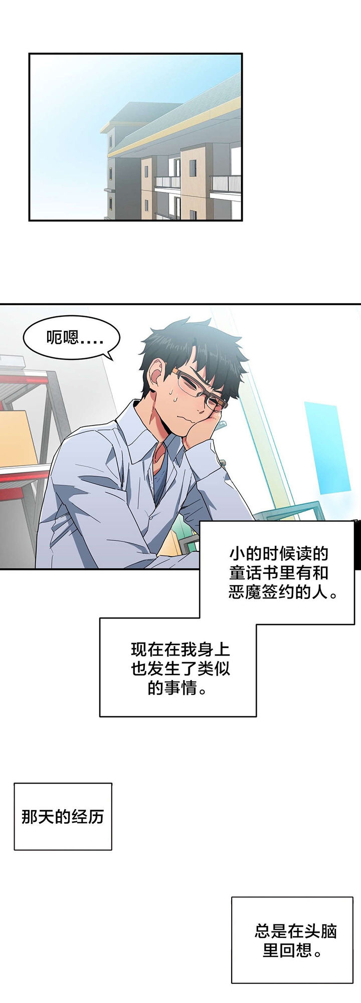 第5章：感觉扩大器0