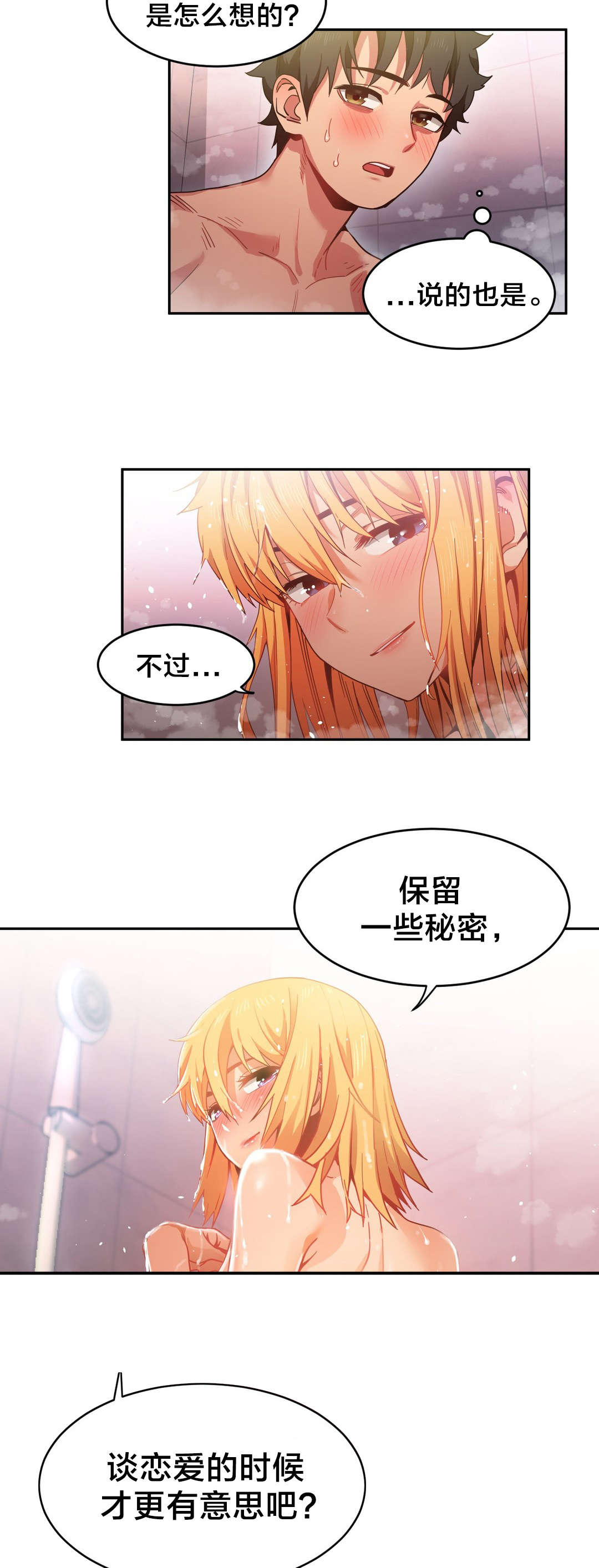第28章：梦想与现在8