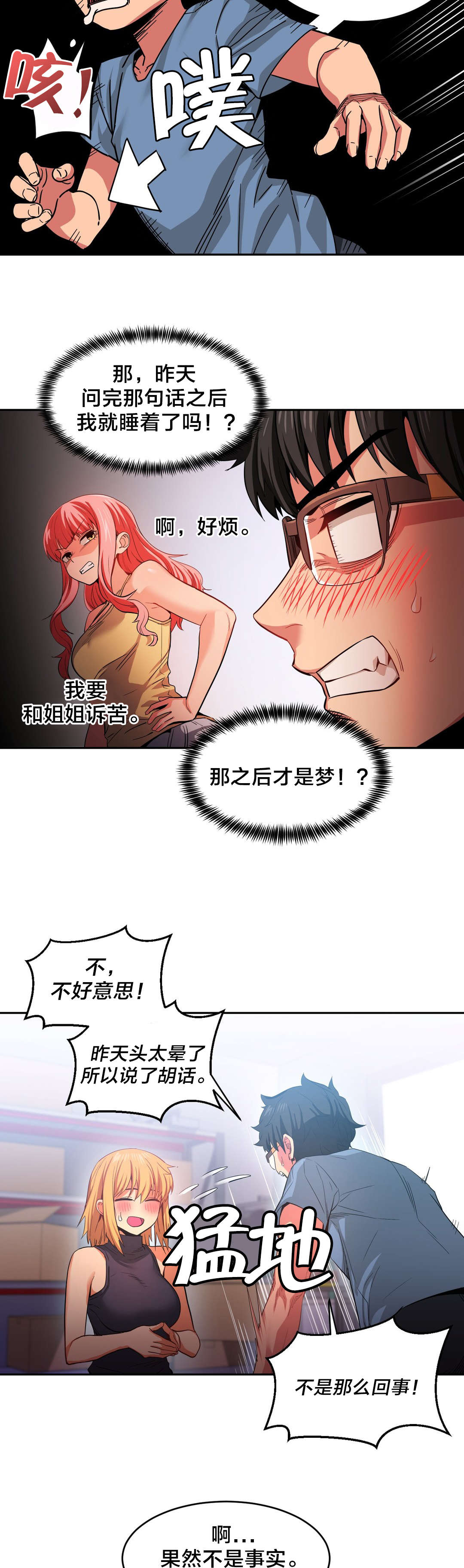 第25章：事故10
