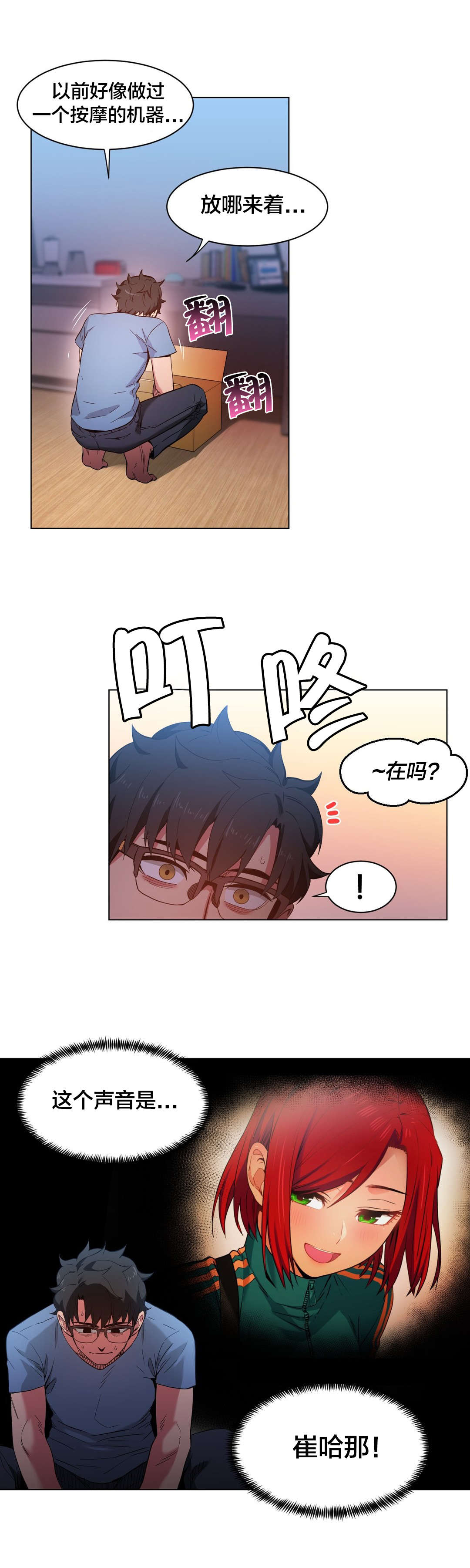 第39章：变化16