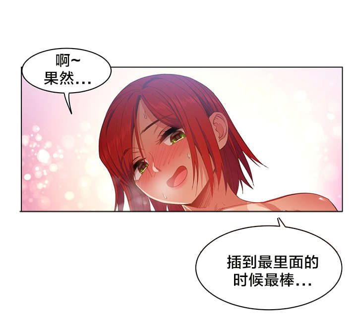 第42章：多享受会吧14