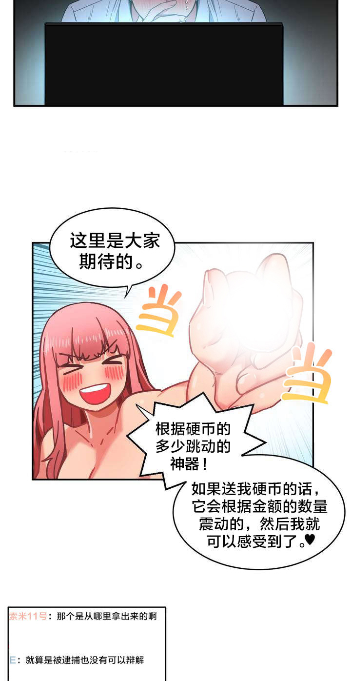 第2章：放送事故1