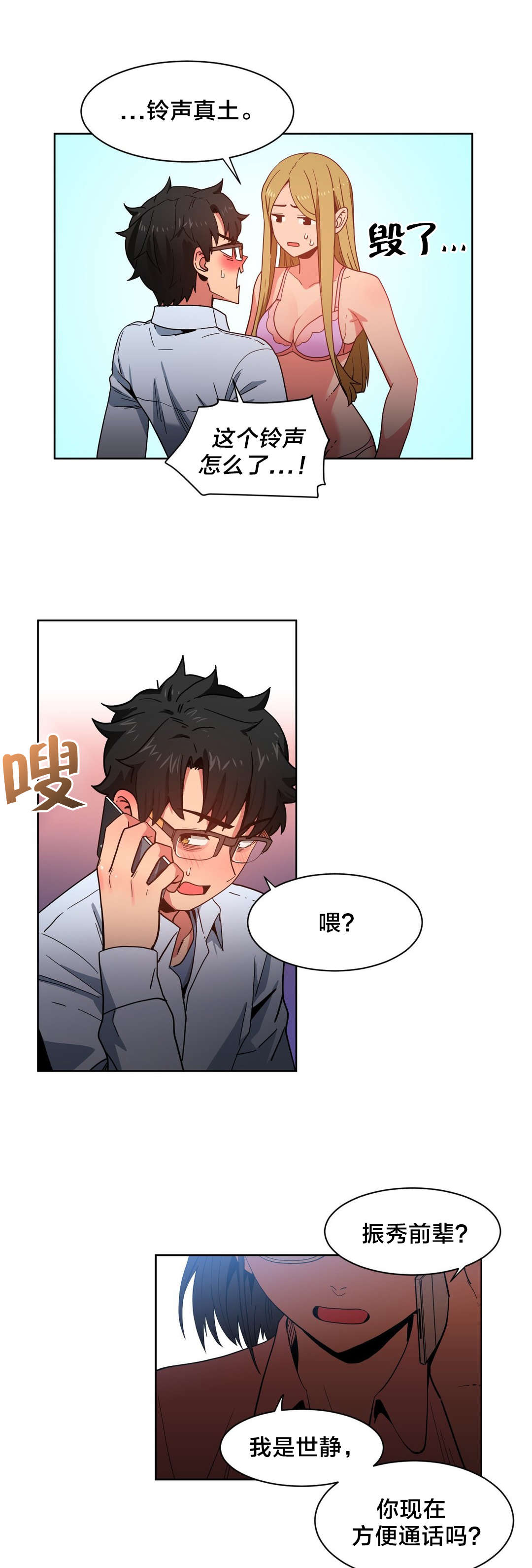 第32章：打电话6