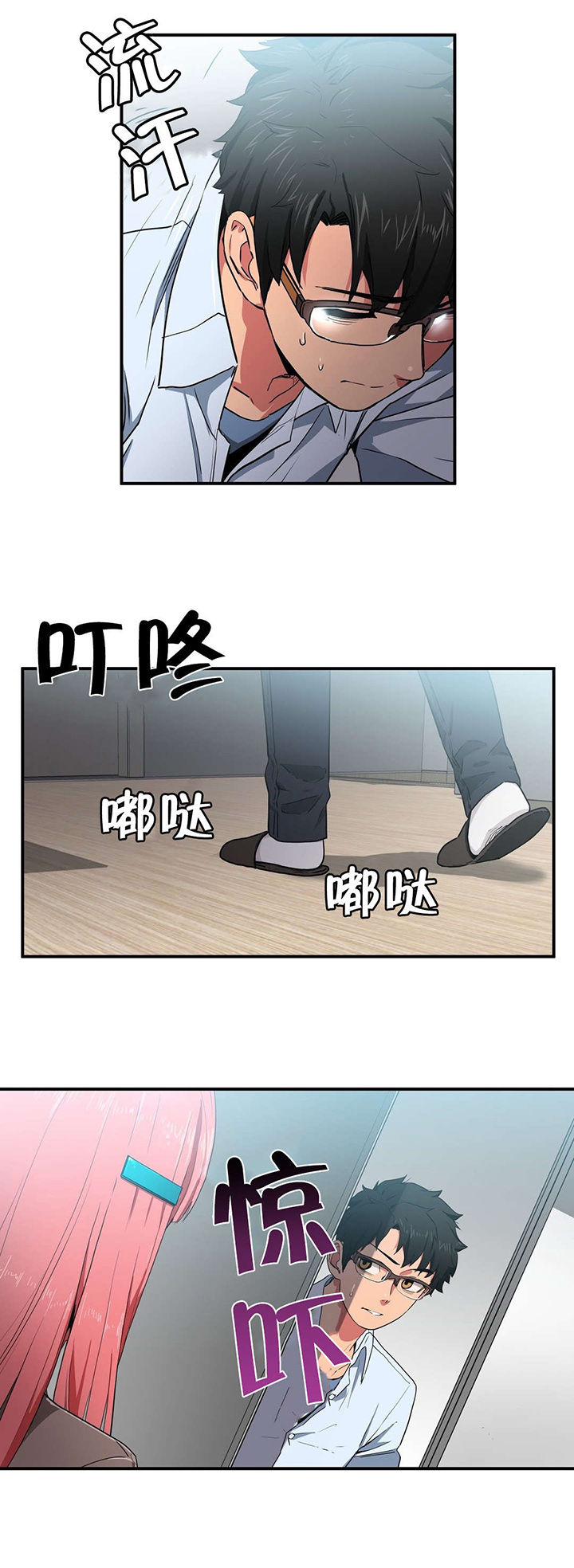 第5章：感觉扩大器2