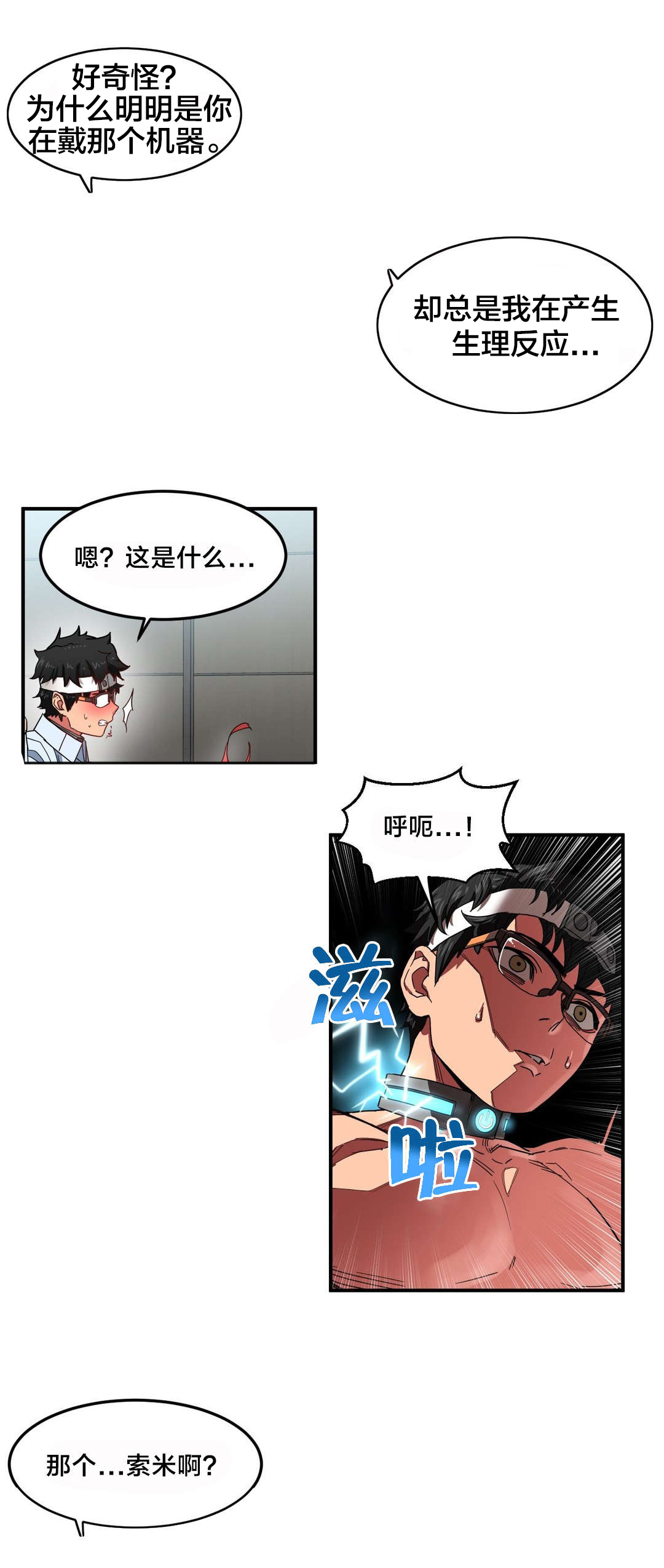 第9章：复制感觉3