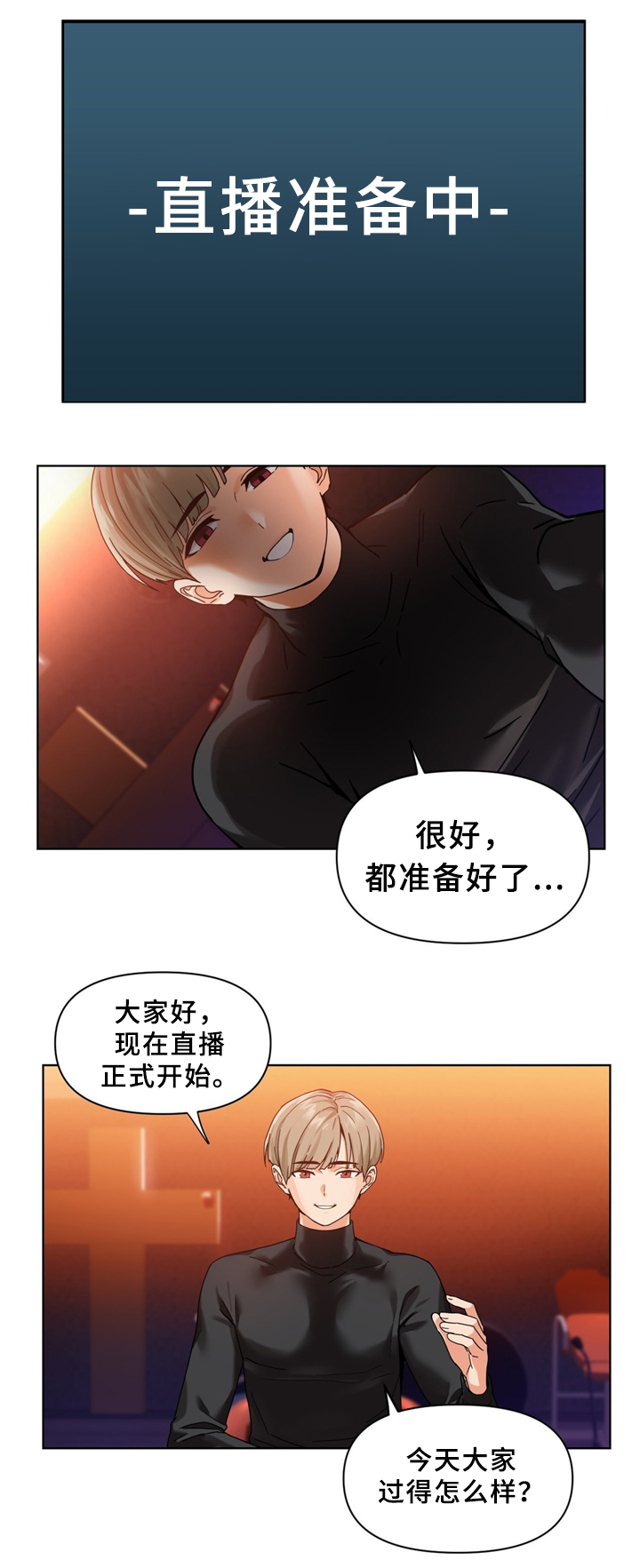 第72章：假戏真做0