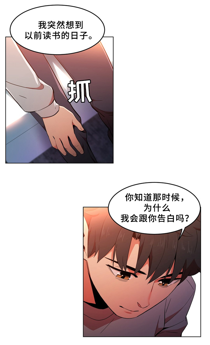 第63章：聊天10