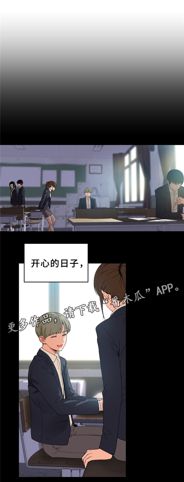 第70章：想做吗2