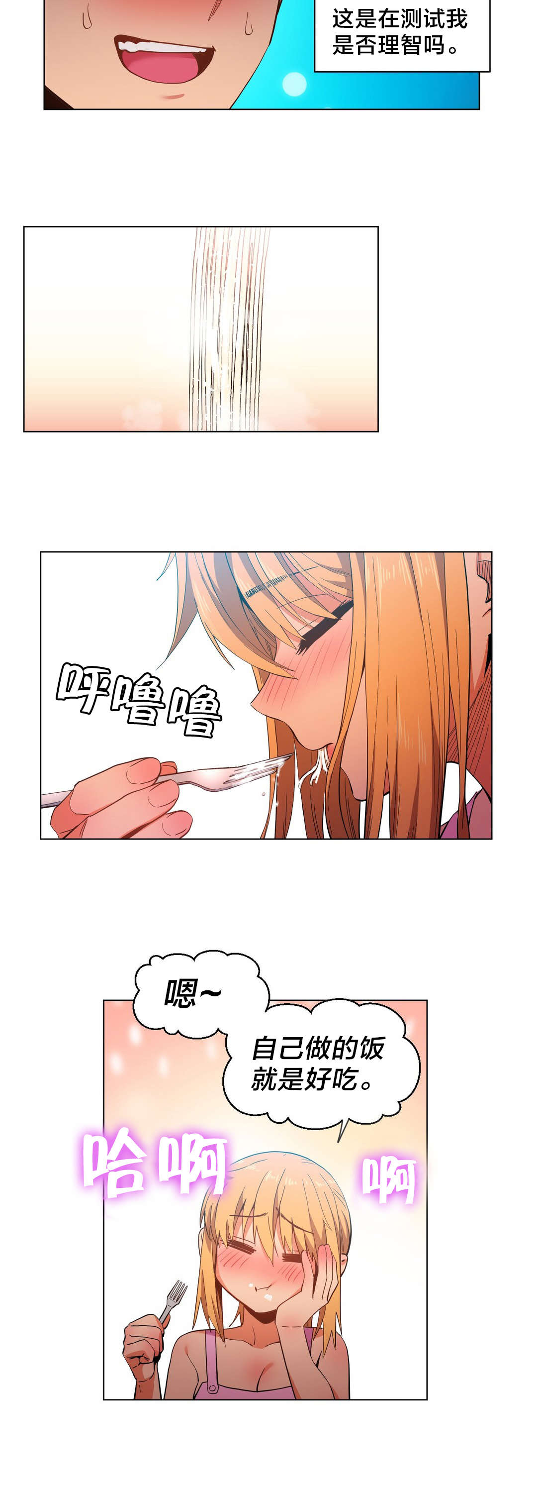 第47章：开始吧6