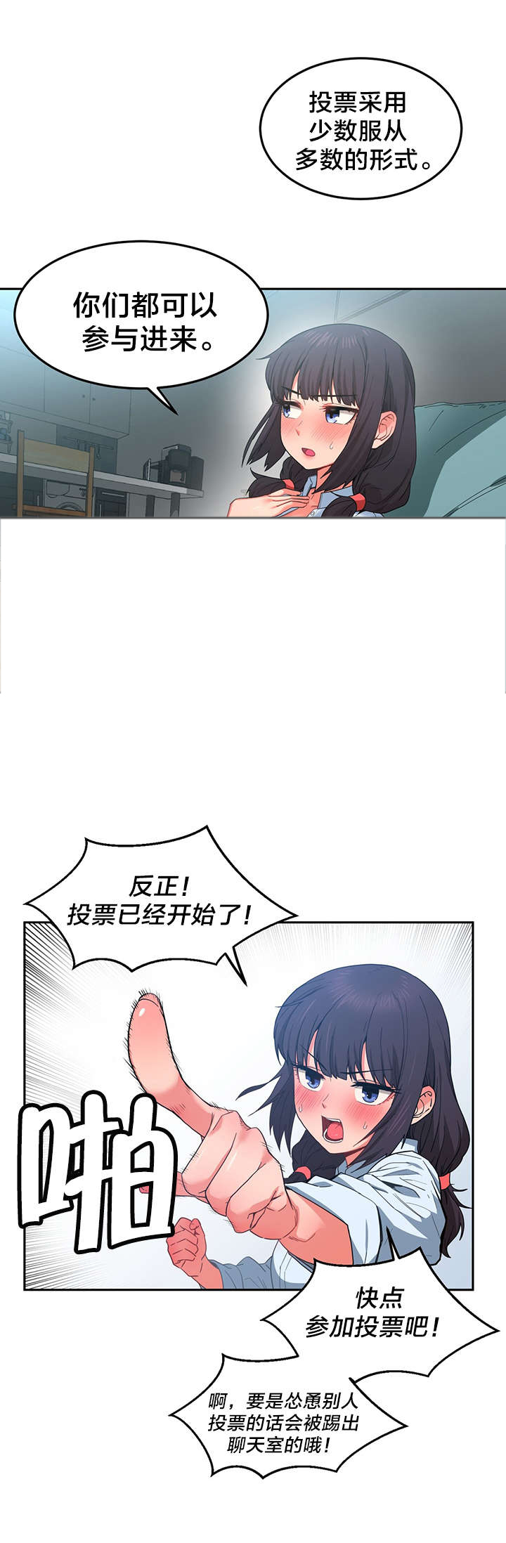 第14章：投票结果7
