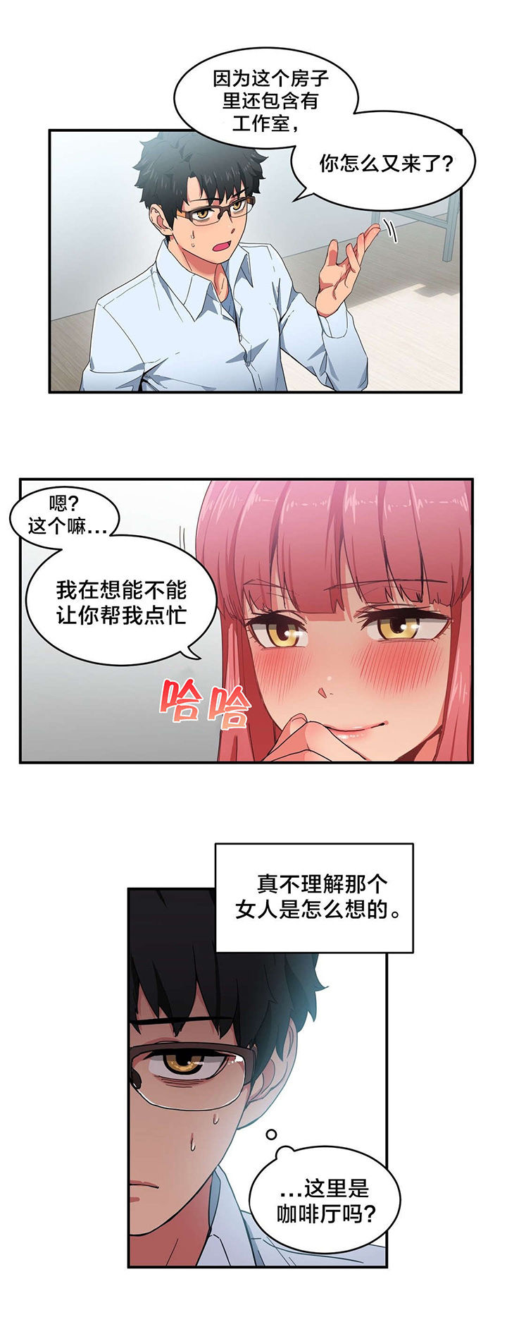 第5章：感觉扩大器5