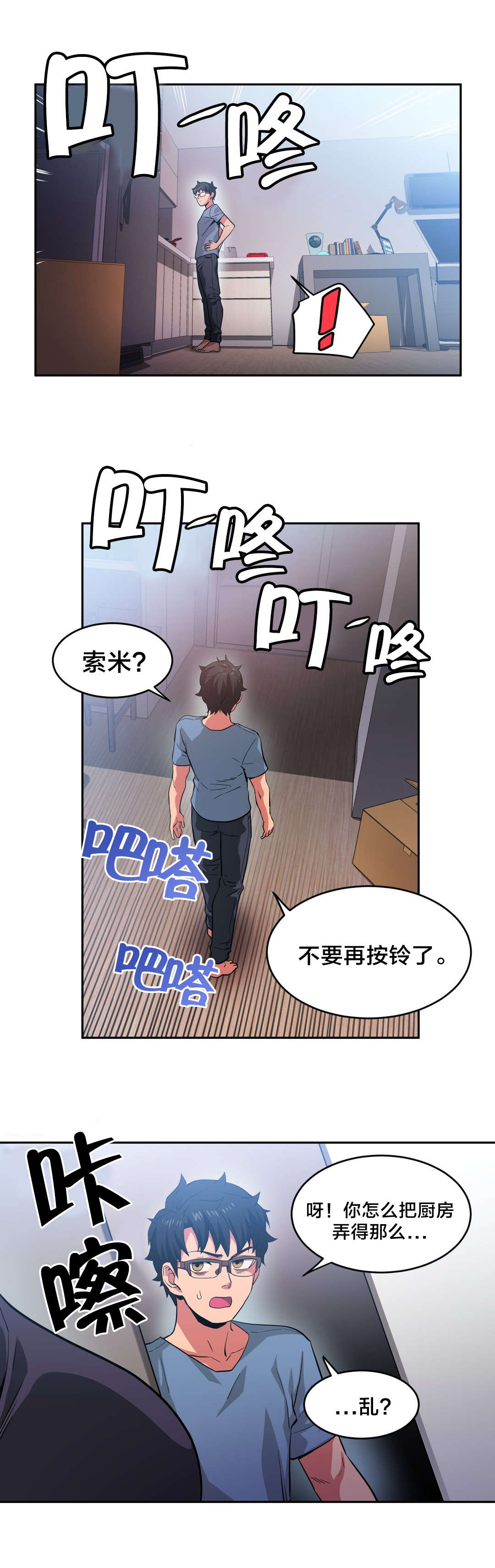 第24章：队长来访14