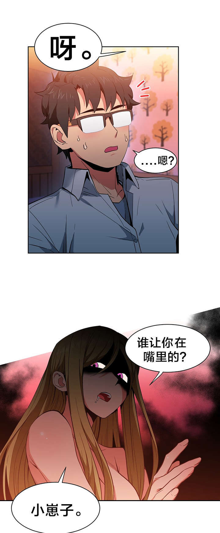 第33章：我行我素6