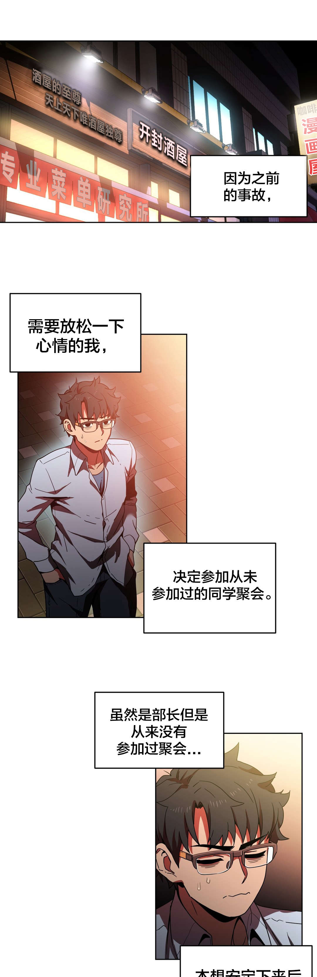 第30章：埋怨自己0