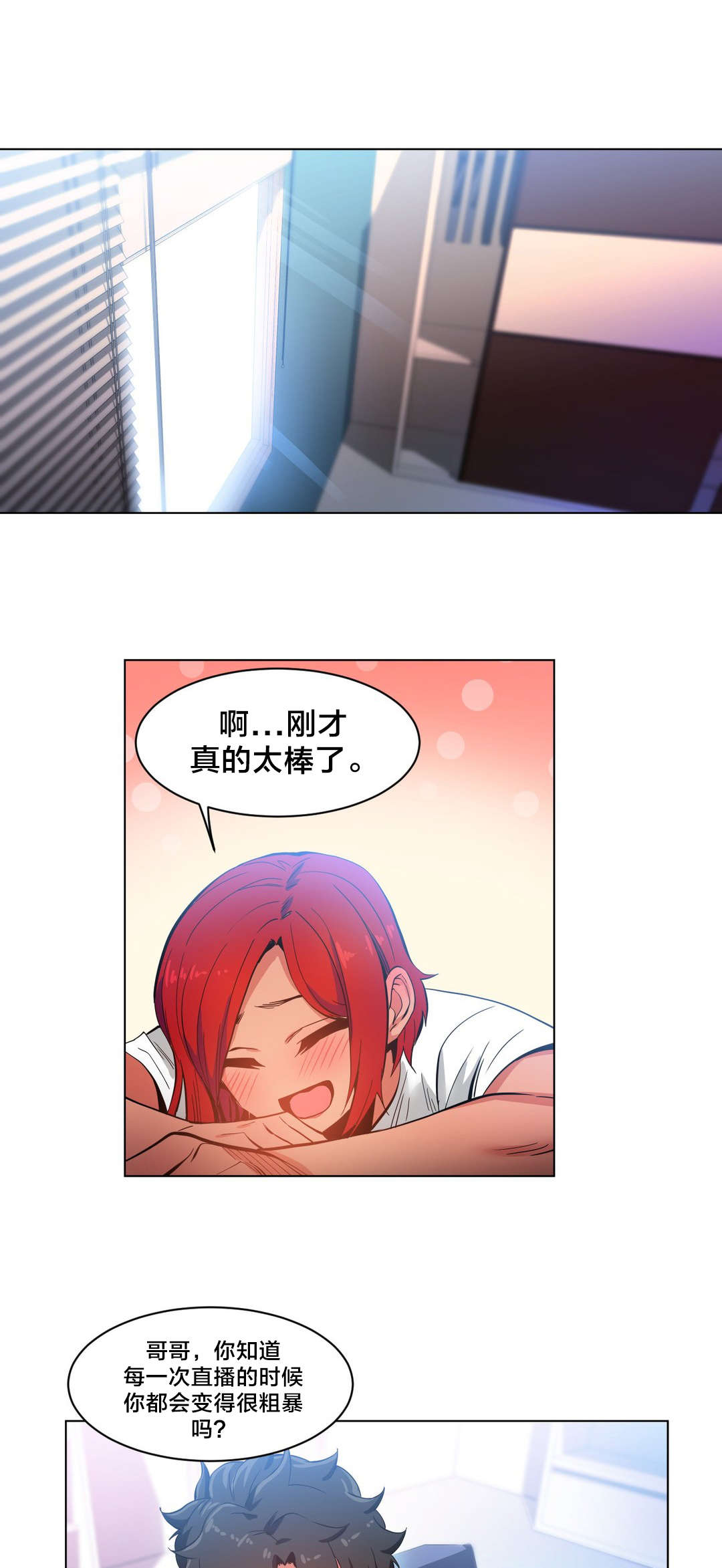 第43章：彻底调查12