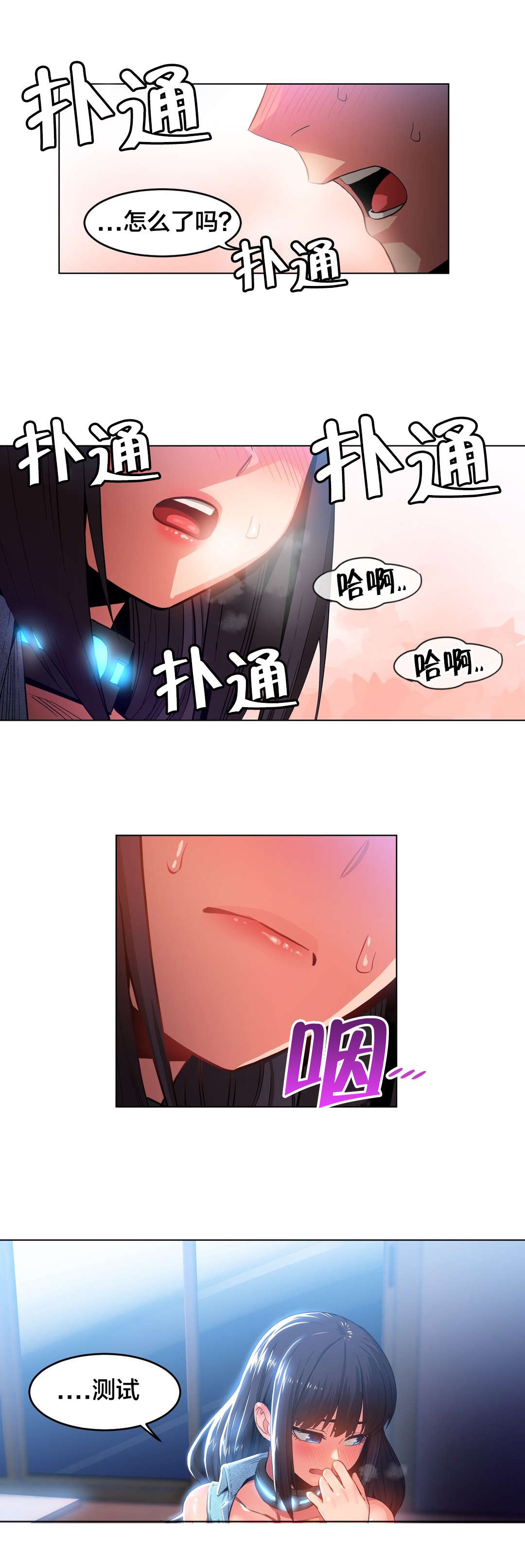第38章：电量不足17