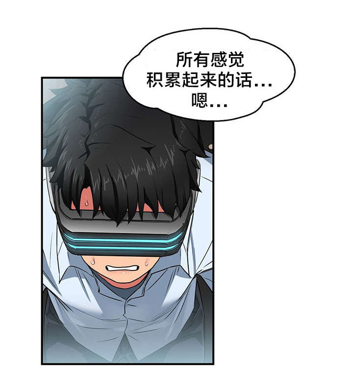 第6章：再次直播14