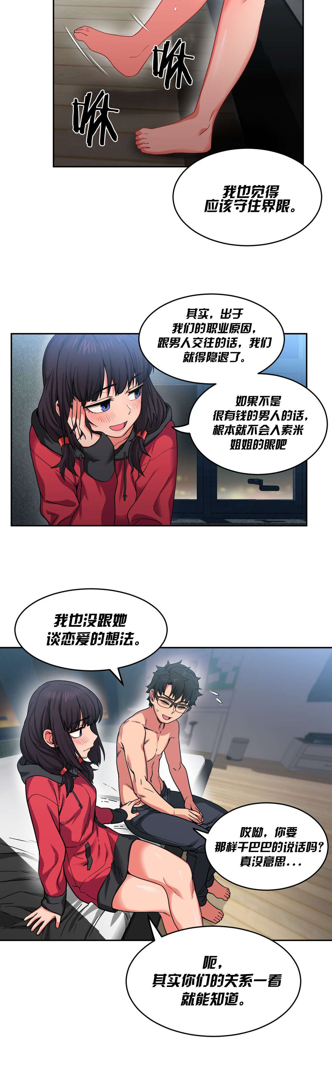 第17章：来电8