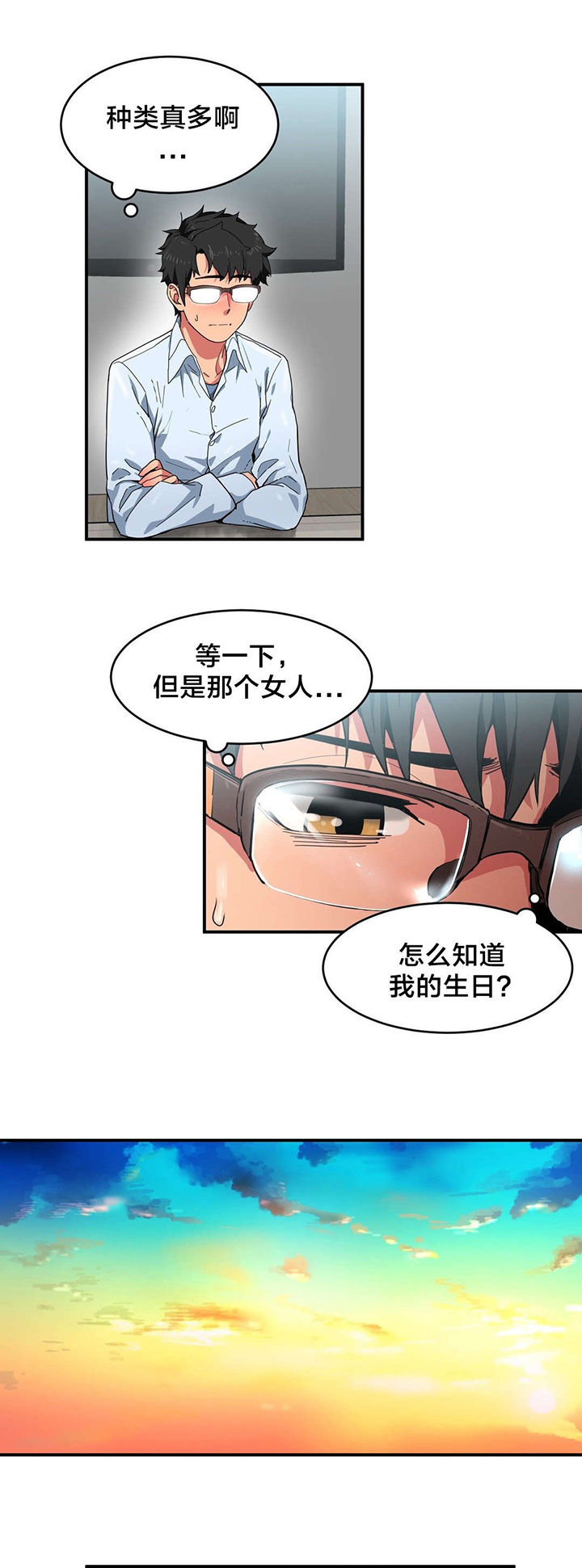 第5章：感觉扩大器15