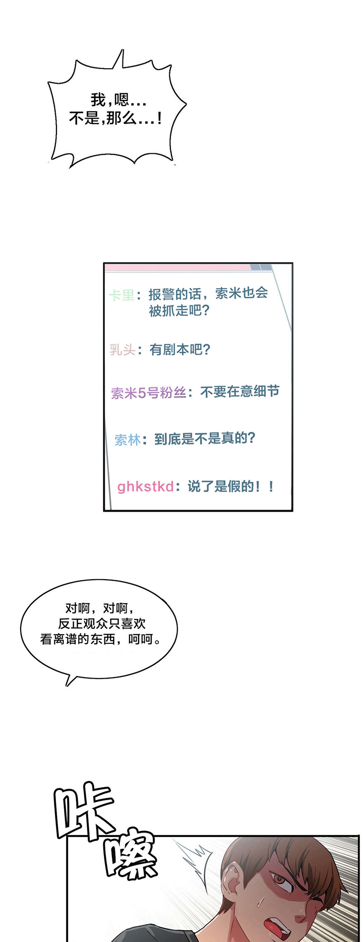 第3章：演戏9