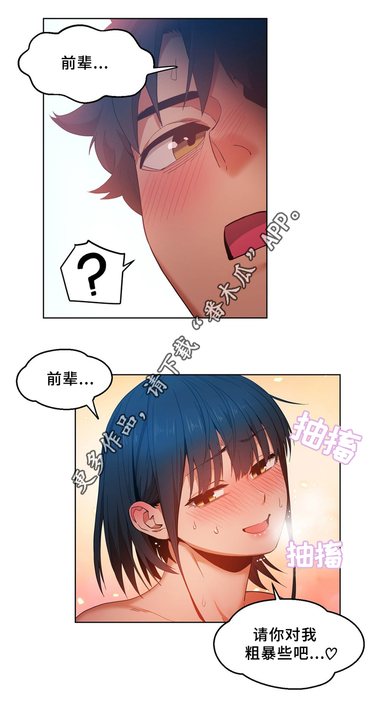 第67章：相互吸引11
