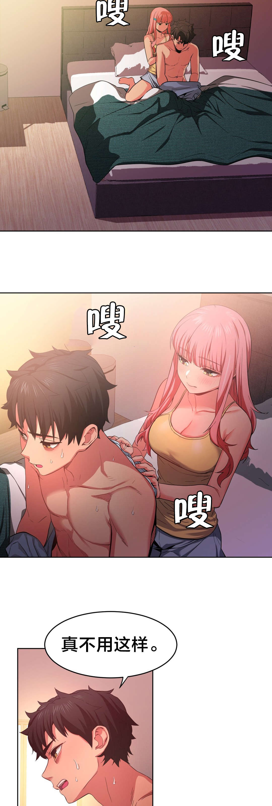 第23章：照顾10
