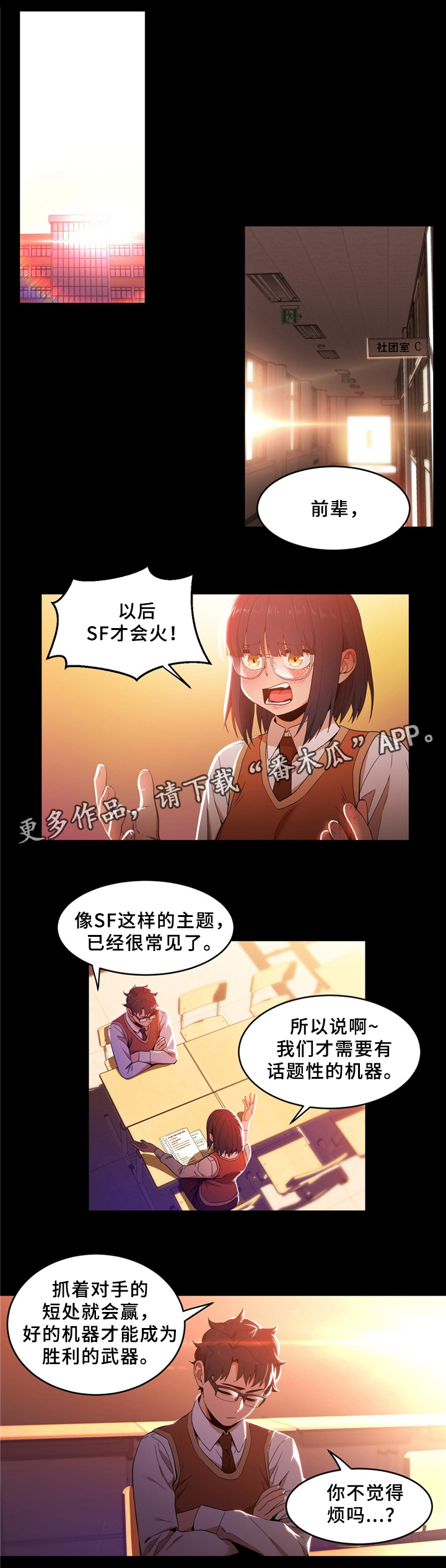第66章：不想醒来4