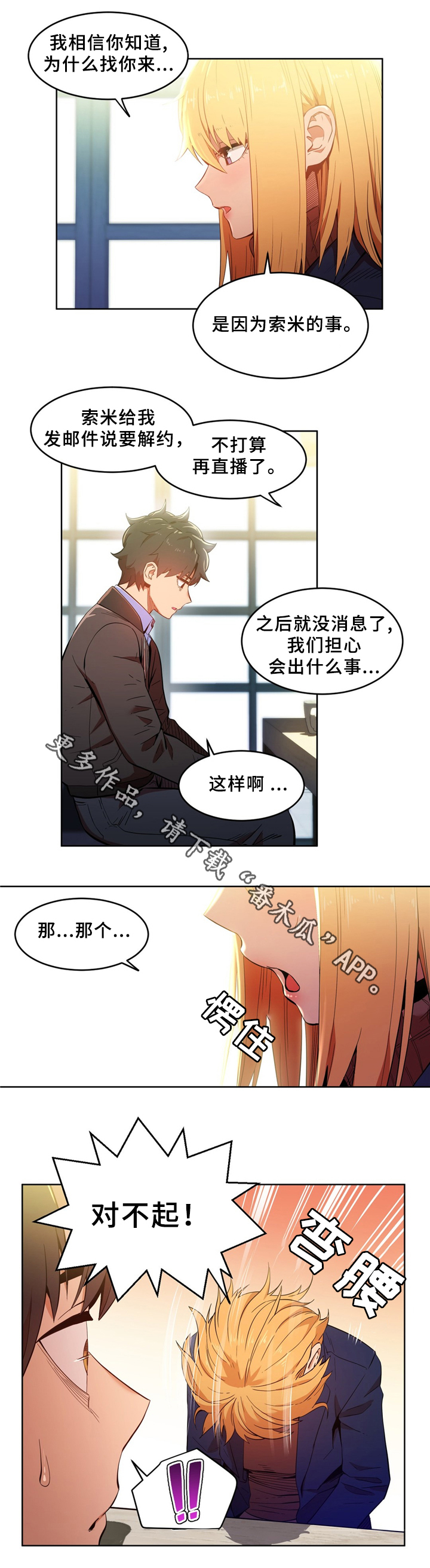 第61章：自命清高2