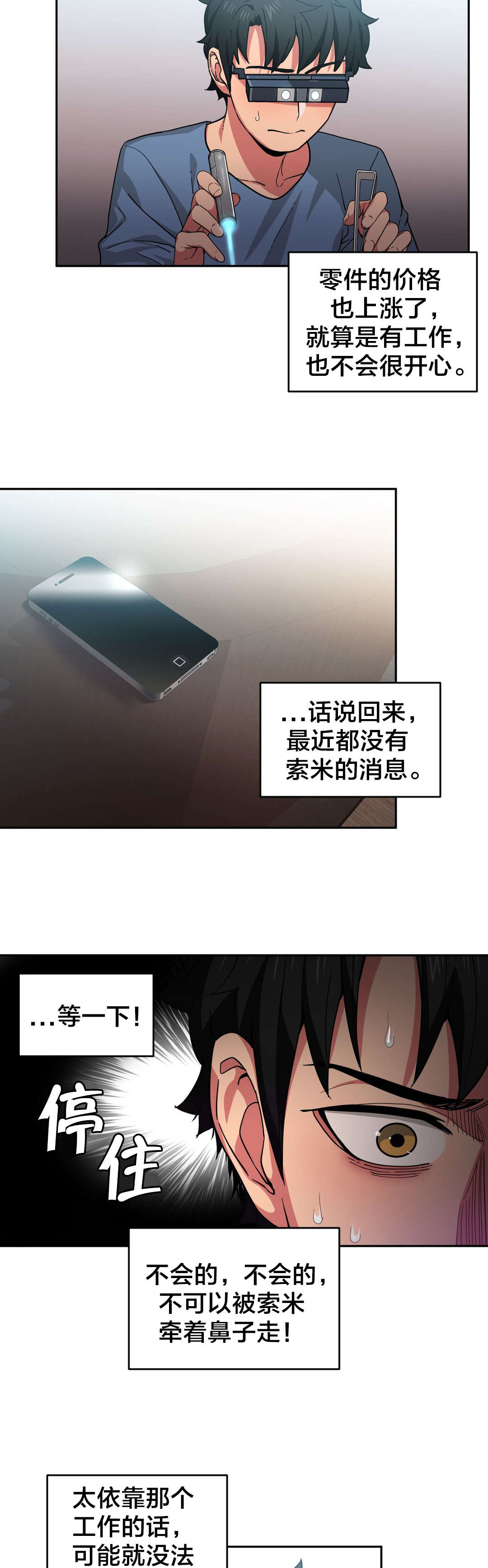 第17章：来电11
