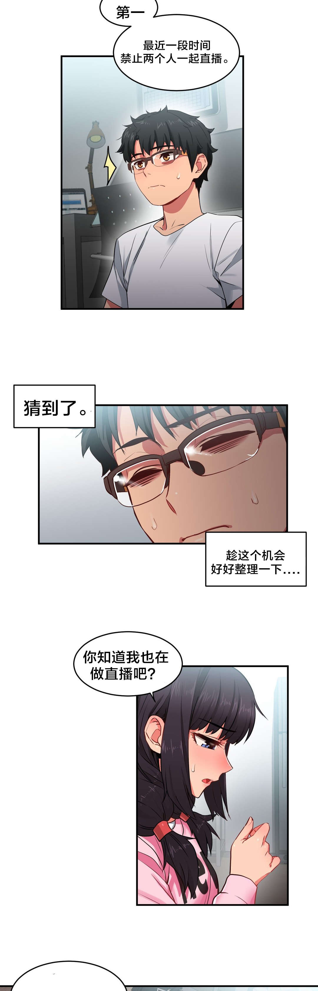 第12章：上门2