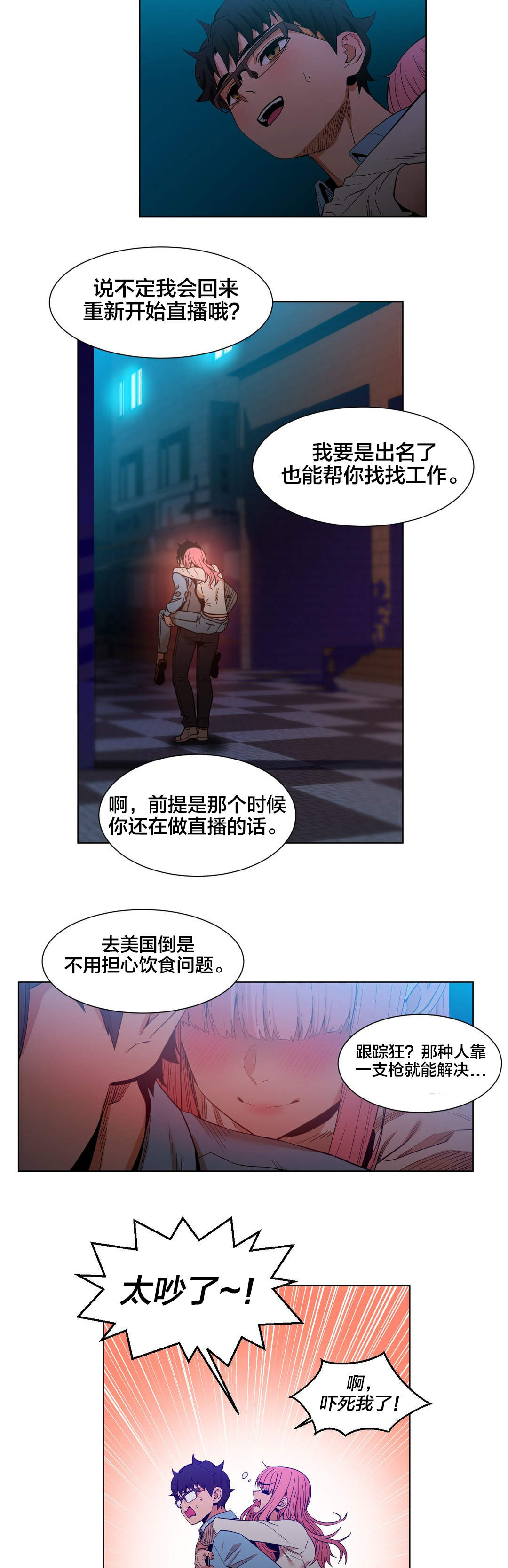 第49章：聊18