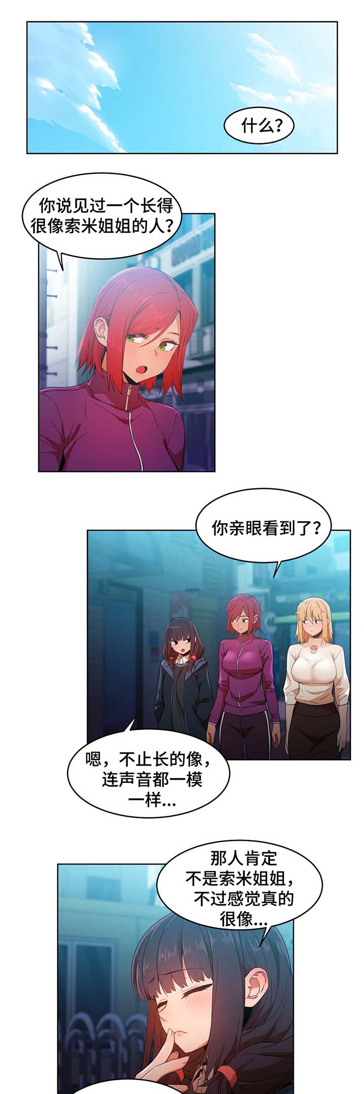 第57章：真实的样子0