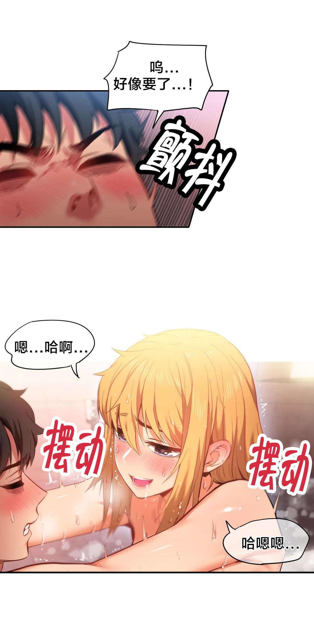 第29章：同学会11