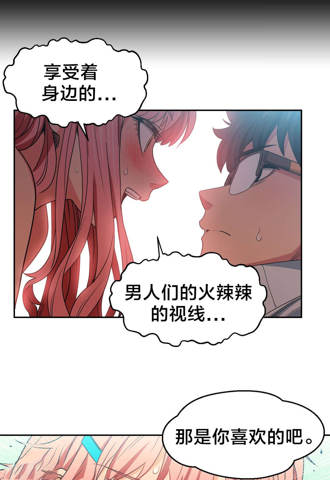 第19章：新人0