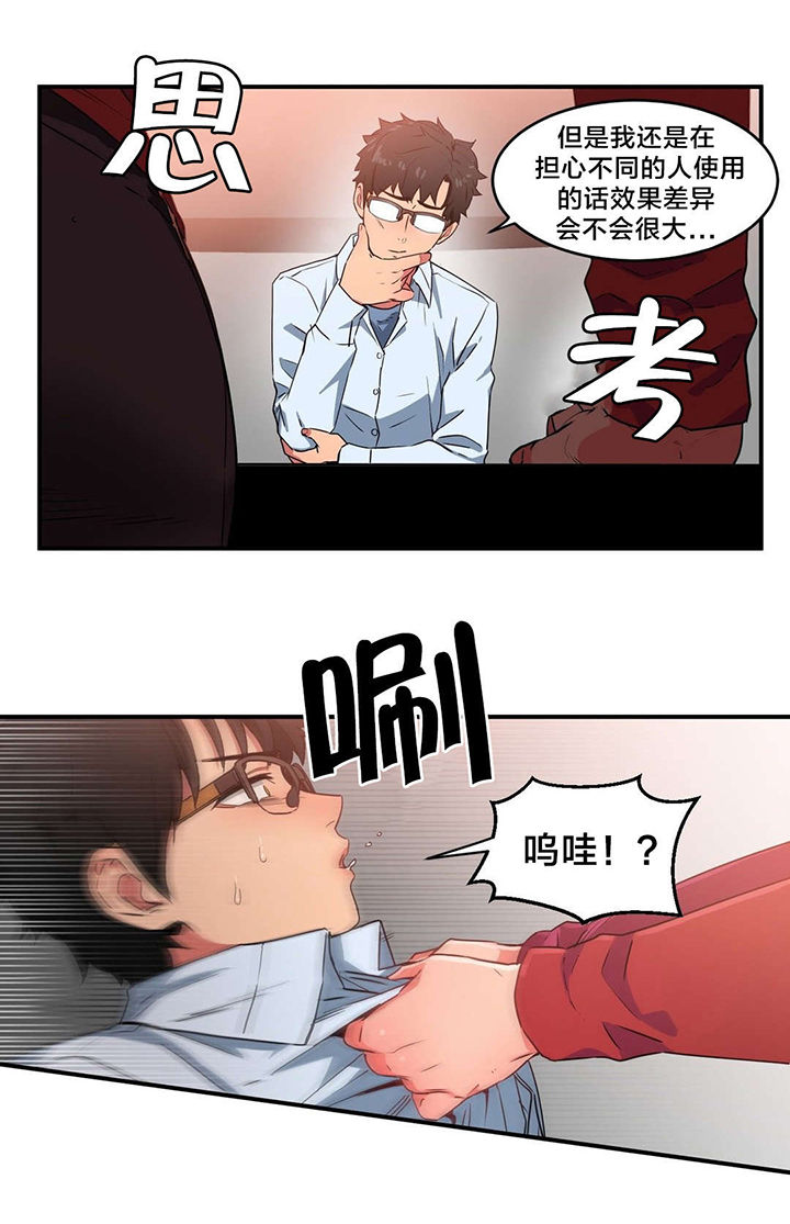 第5章：感觉扩大器22