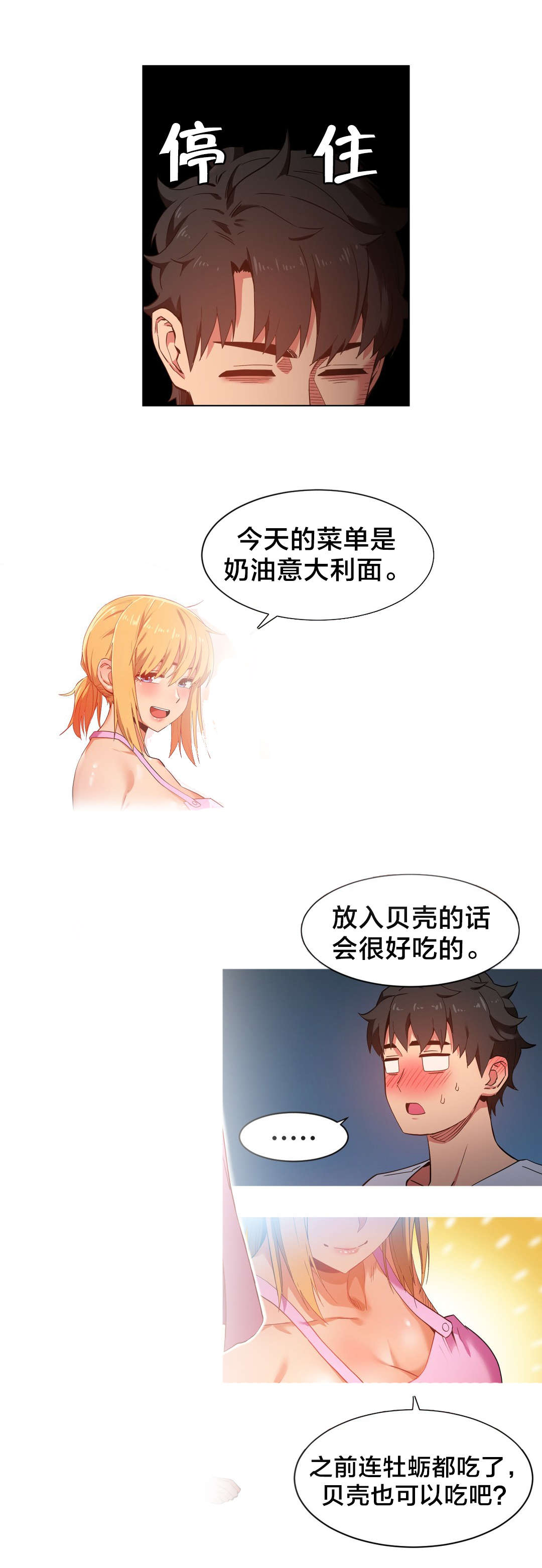 第47章：开始吧4