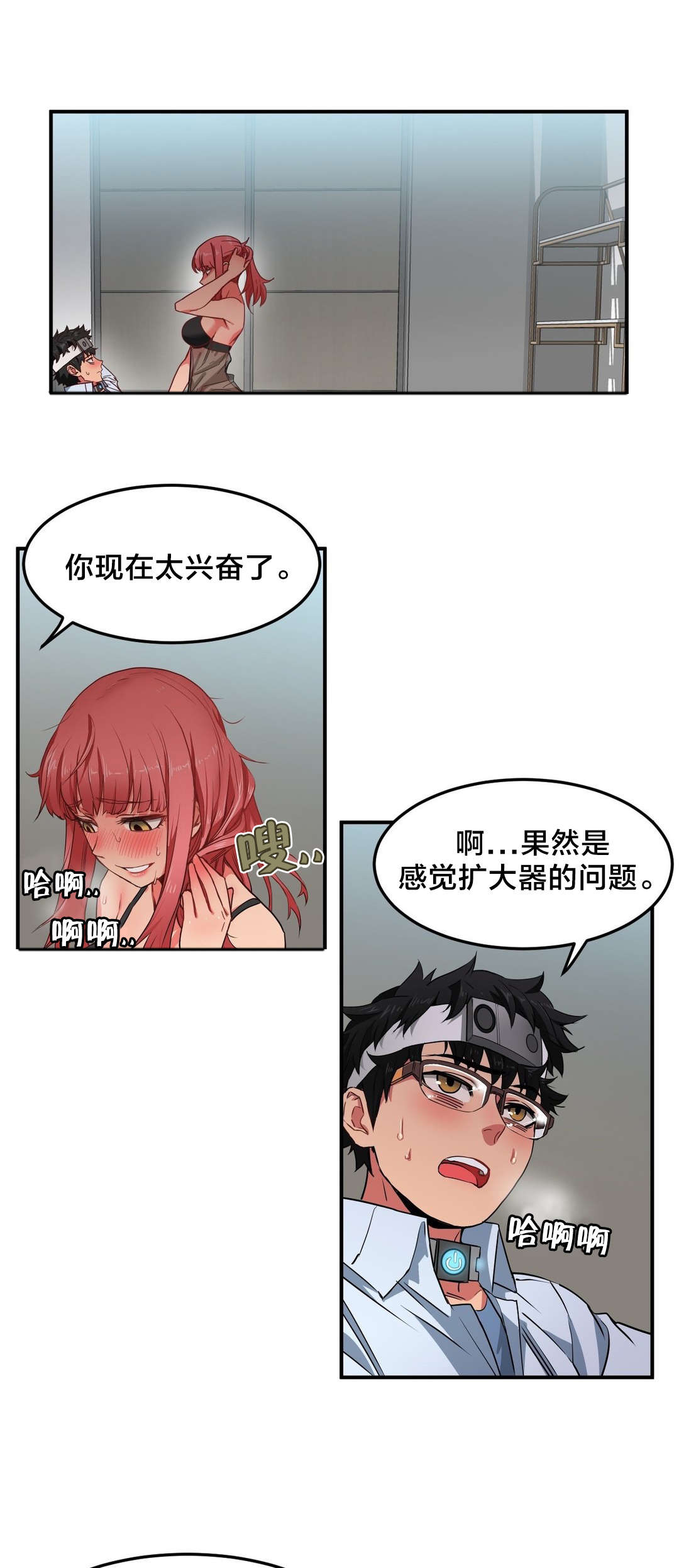 第9章：复制感觉10