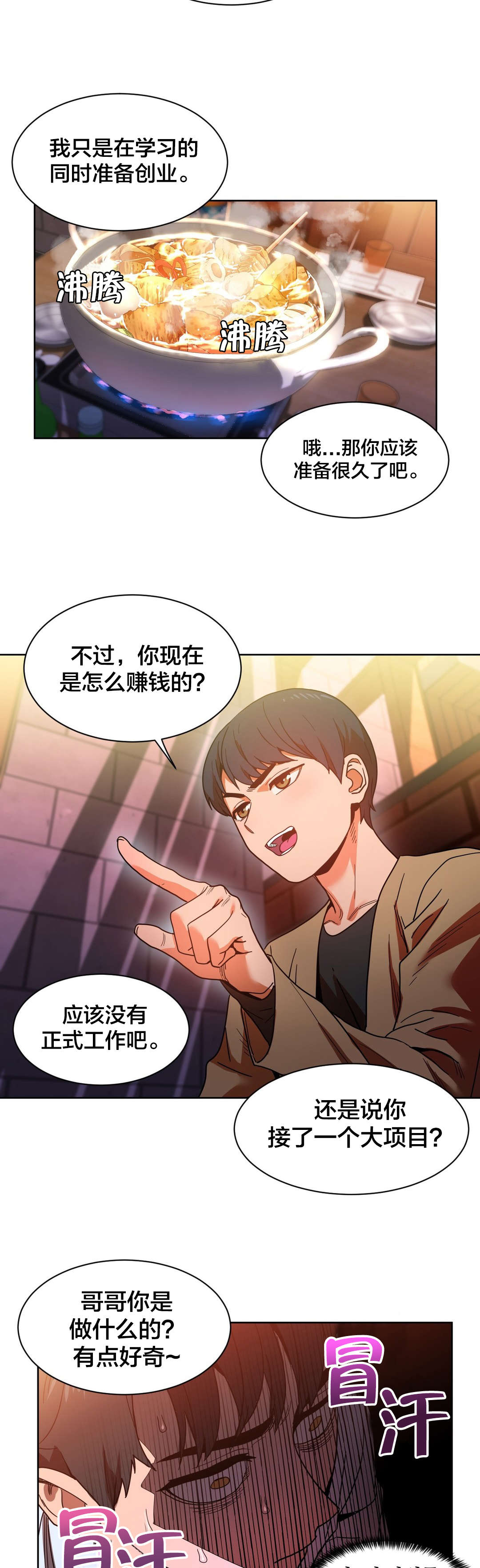 第30章：埋怨自己12