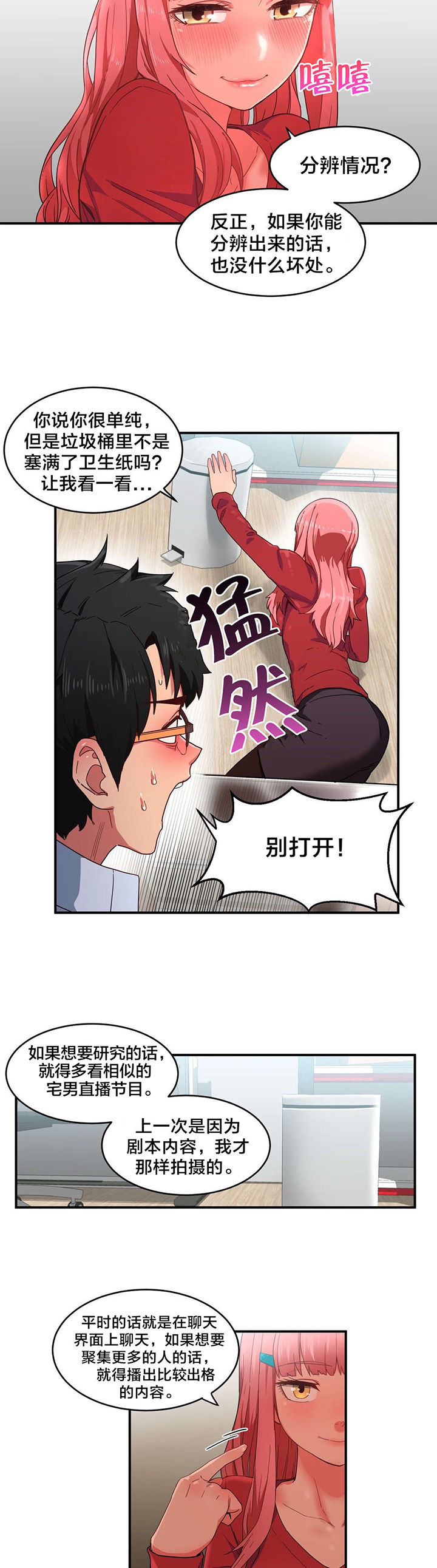 第5章：感觉扩大器13