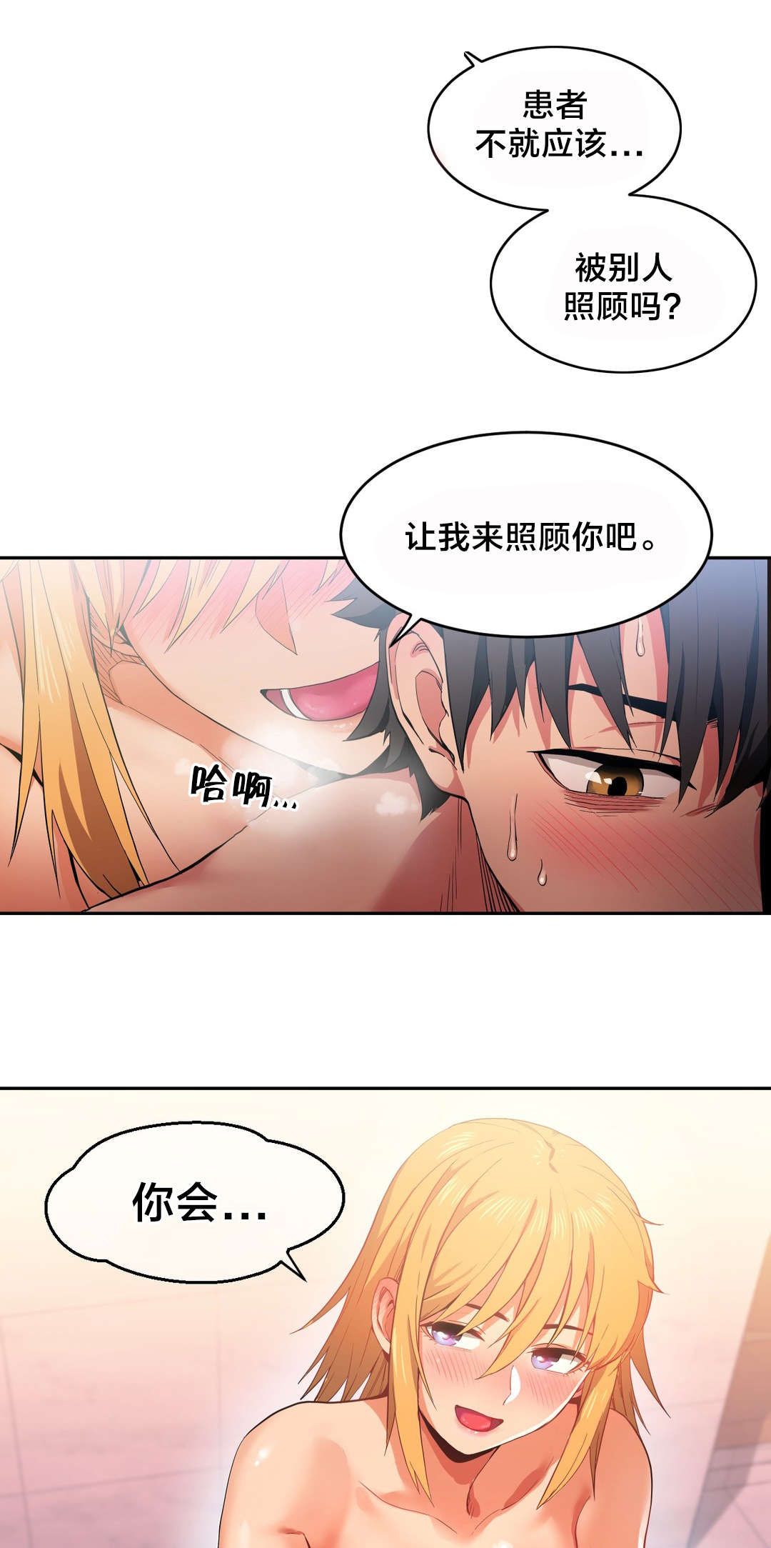 第27章：更刺激的玩法5